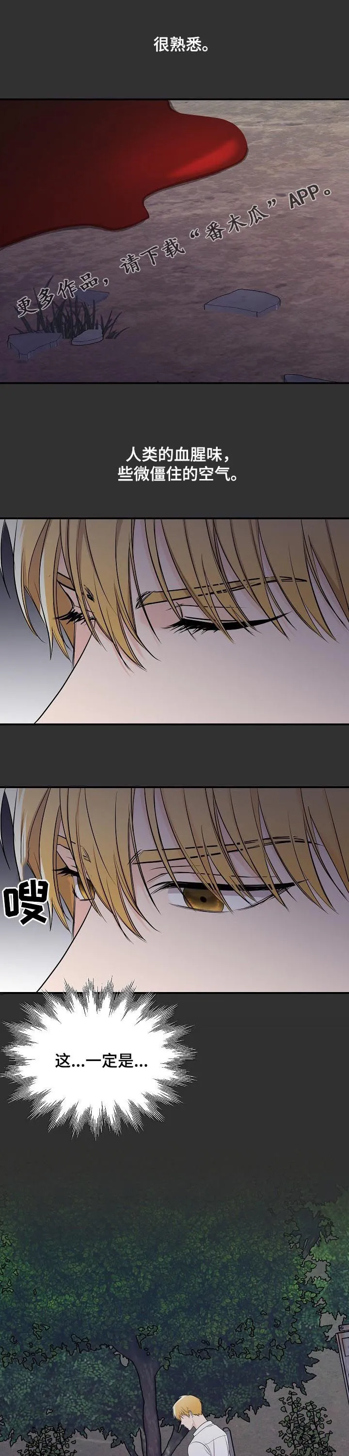 伥鬼漫画漫画,第88章：【第二季】消失1图