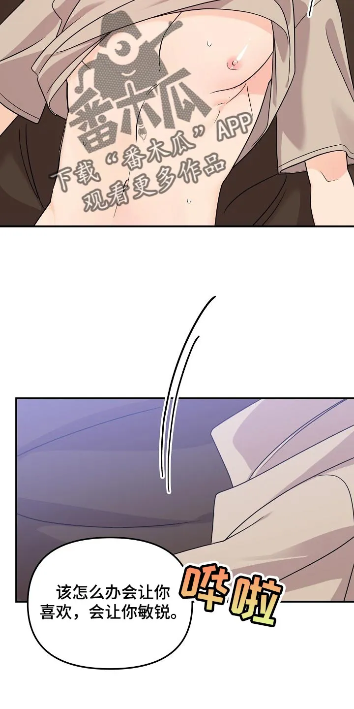 老虎养伥鬼的漫画国漫漫画,第113章：【第二季】猜一猜9图