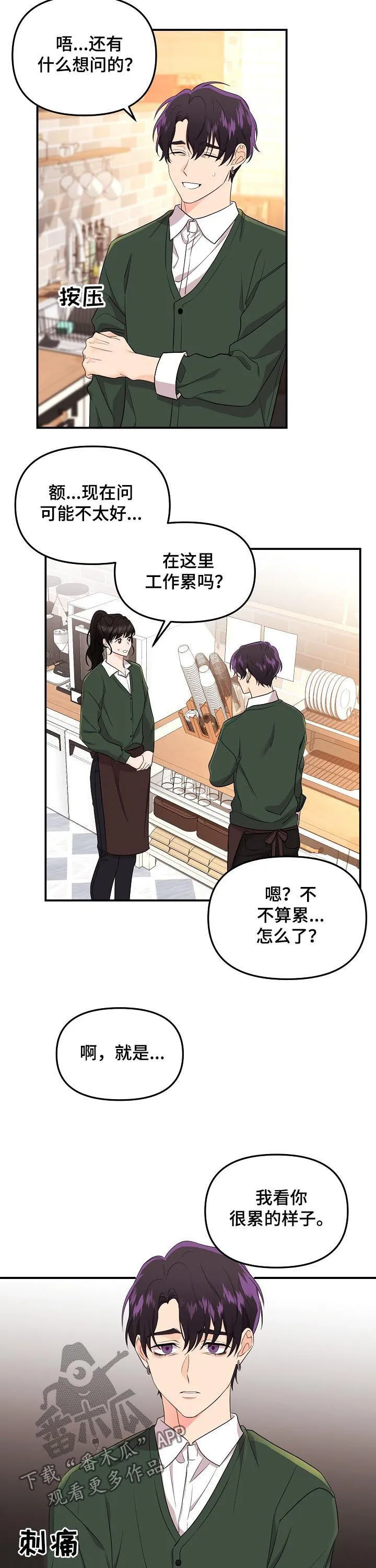 伥鬼漫画免费下拉式漫画,第45章：晕倒8图