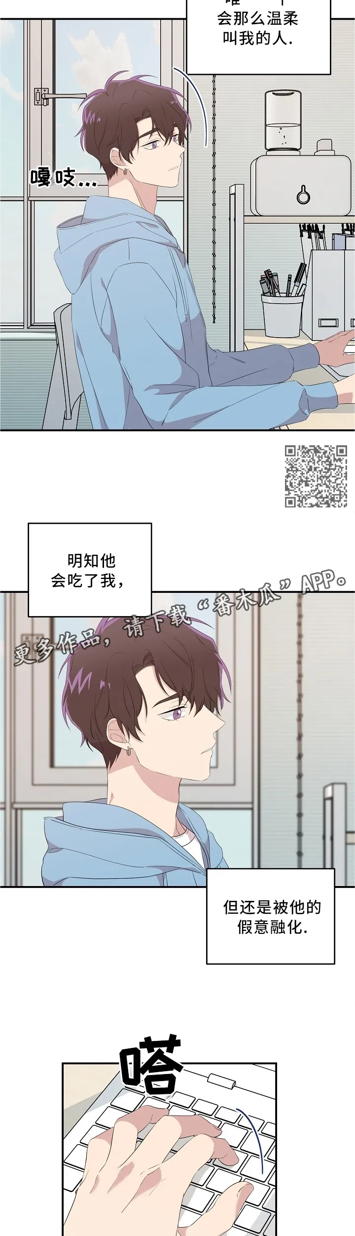伥鬼漫画在线阅读漫画,第24章：唯一关心我的人6图