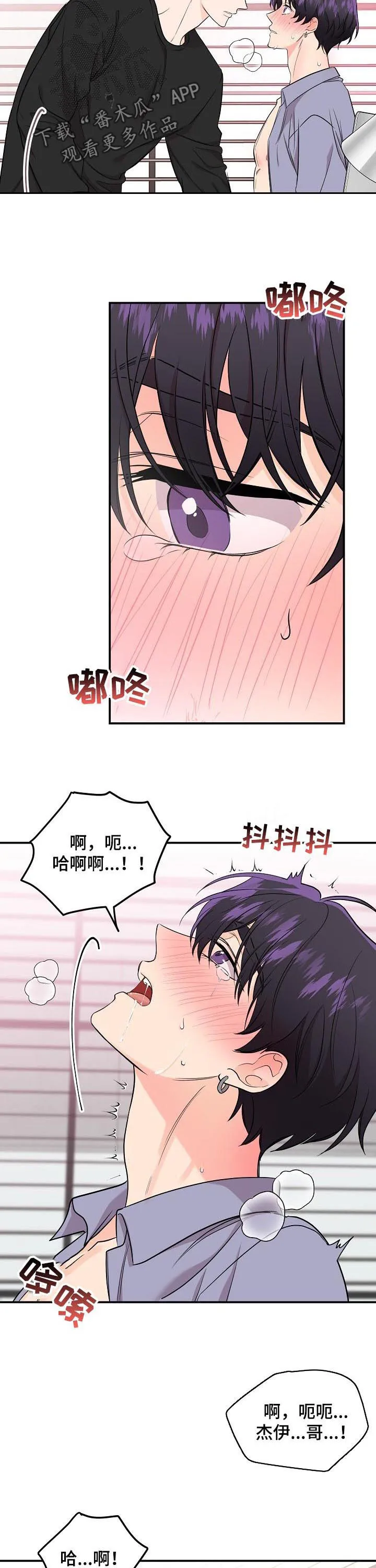 虎王伥鬼漫画叫什么漫画,第63章：【第二季】贪心3图
