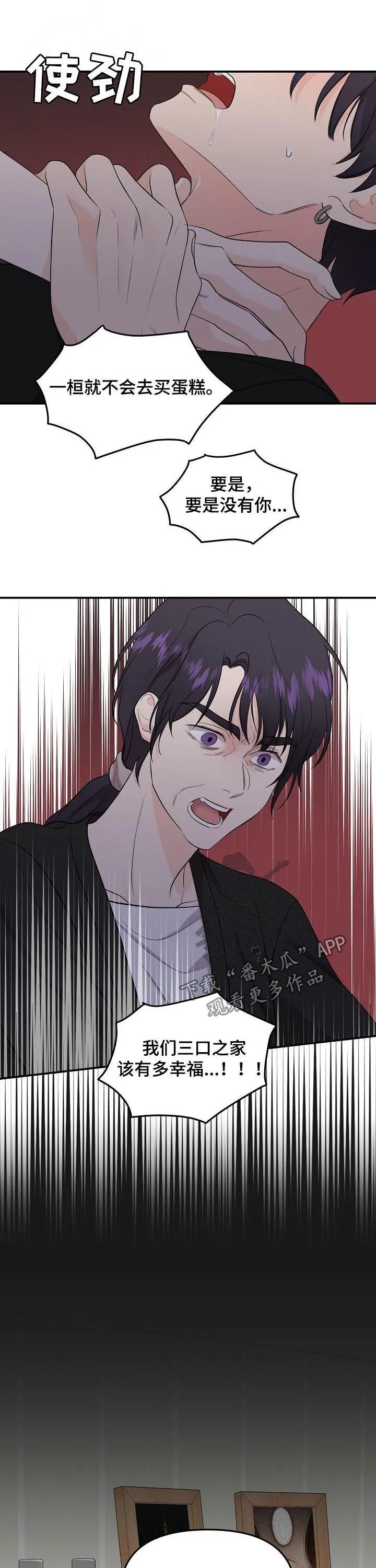 鬼漫画 超吓人漫画,第87章：【第二季】绳断4图