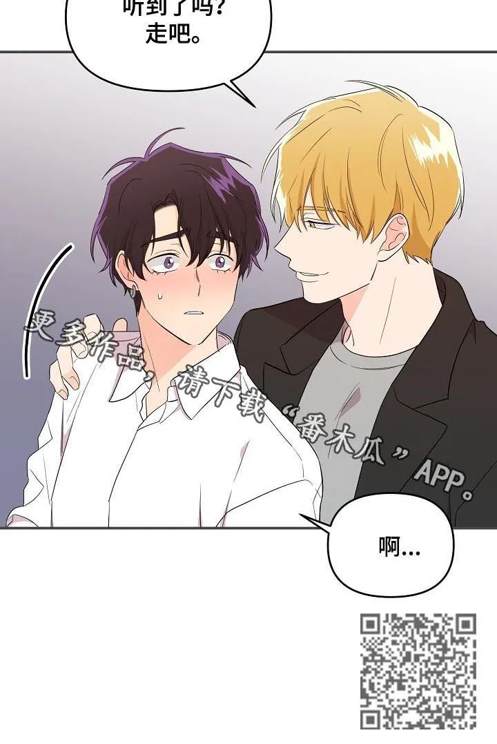 伥鬼漫画漫画,第33章：听到了吗11图