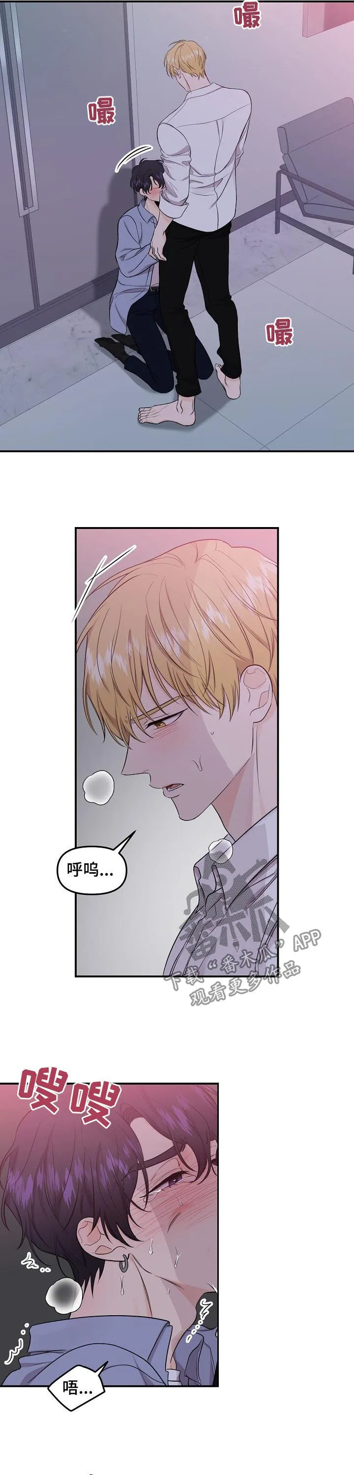 伥鬼漫画在线阅读漫画,第78章：【第二季】别勉强自己10图
