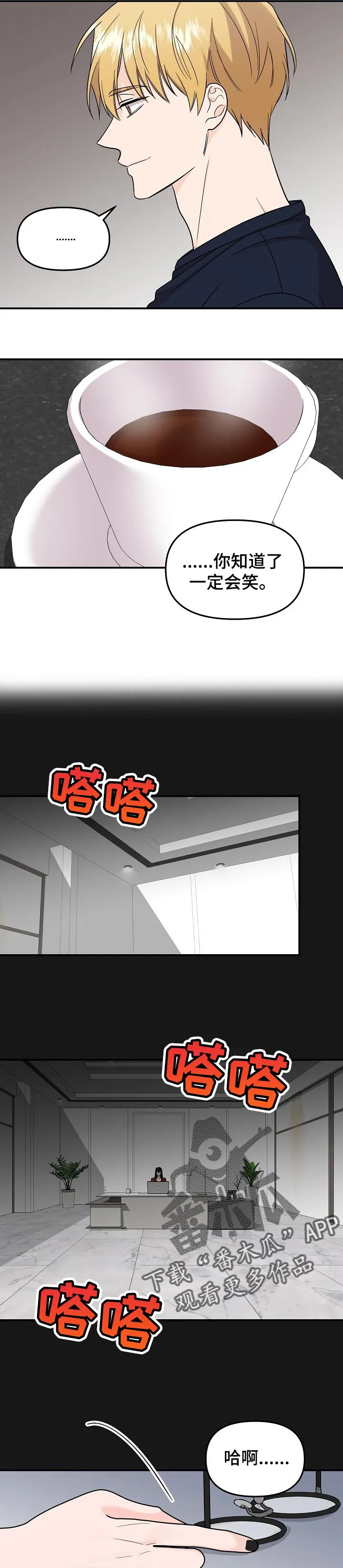 伥鬼漫画免费下拉式漫画,第101章：【第二季】不能放任不管7图