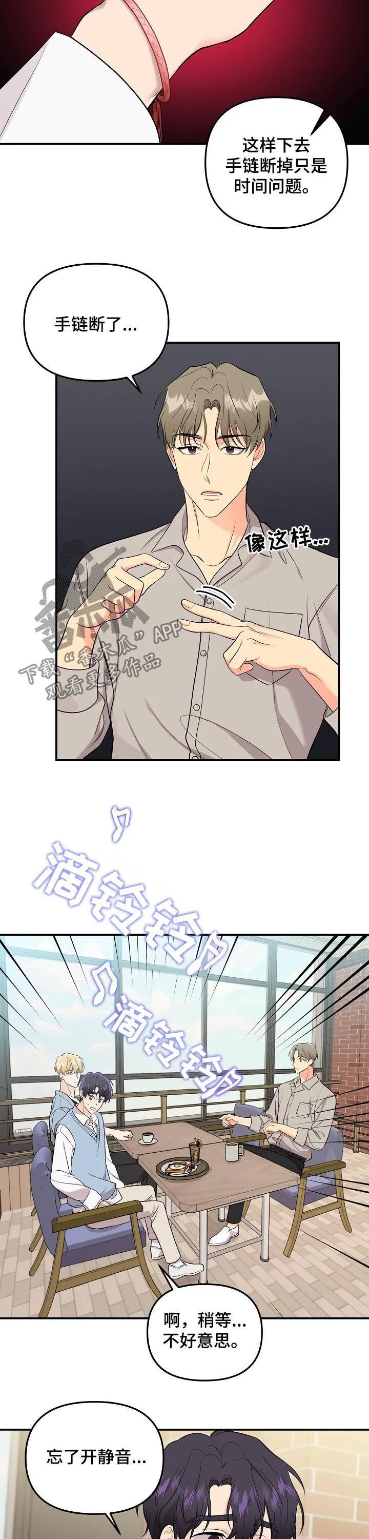 伥鬼漫画漫画,第83章：【第二季】诅咒10图