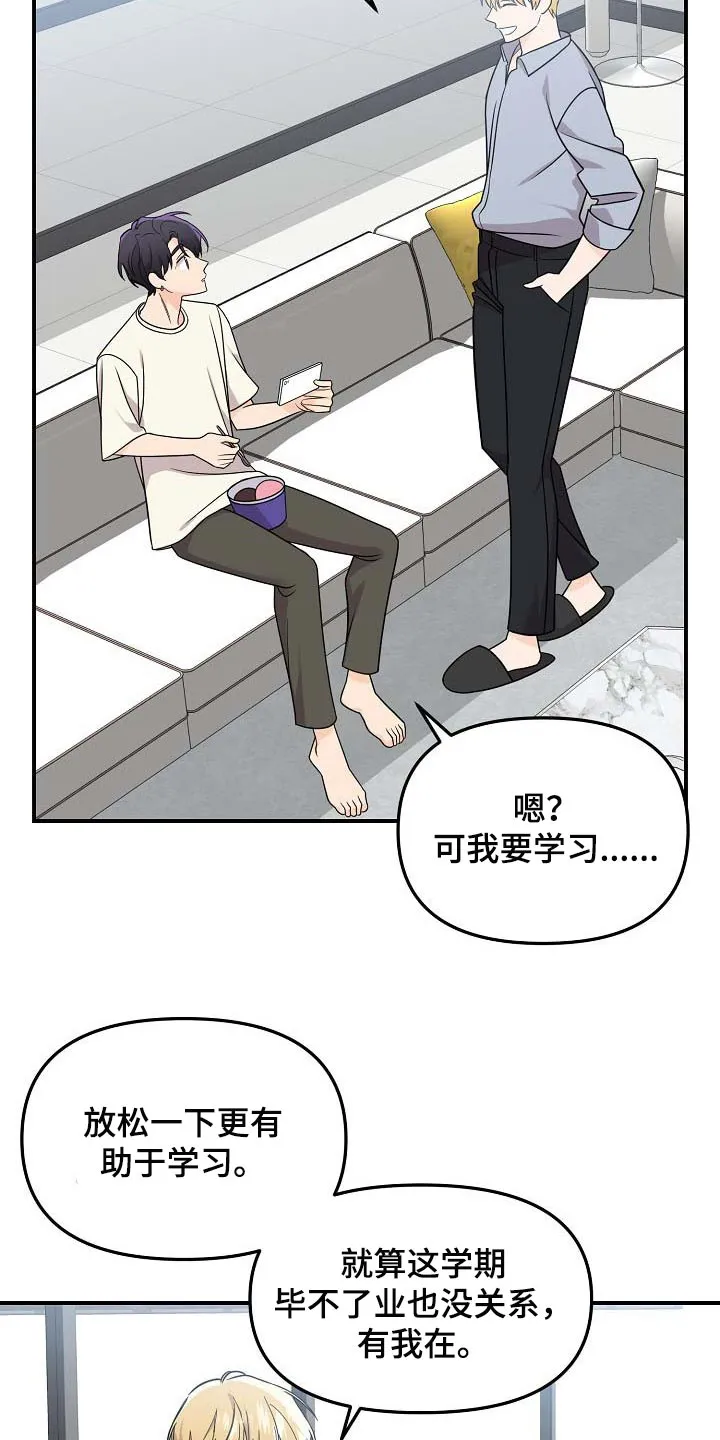 伥鬼漫画百度云漫画,第109章：【第二季】看海5图