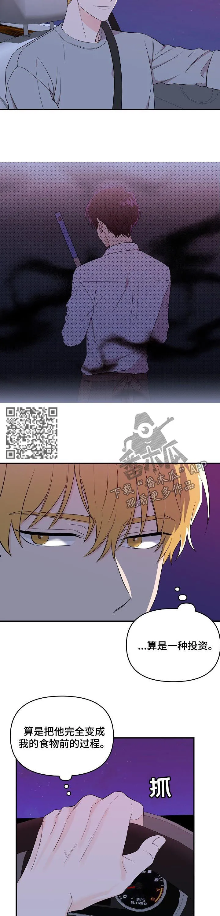 伥鬼漫画漫画,第35章：演戏5图