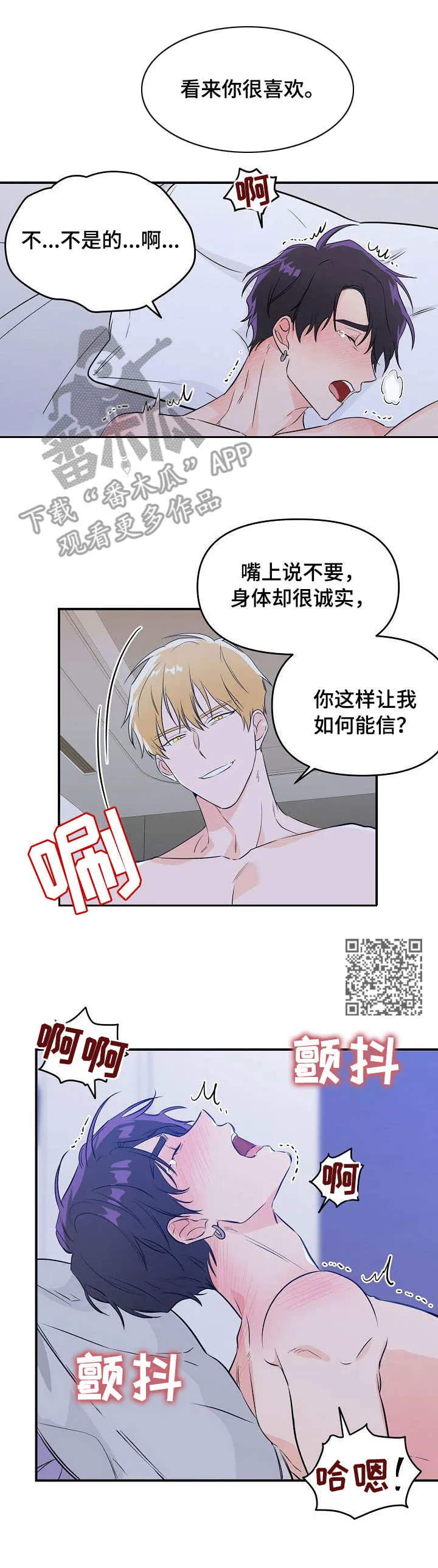 伥鬼漫画百度云漫画,第9章：乖巧5图