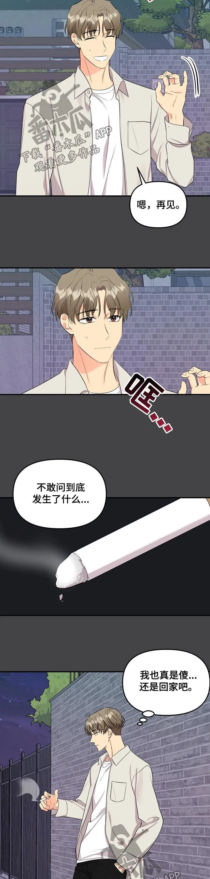 伥鬼漫画漫画,第88章：【第二季】消失10图