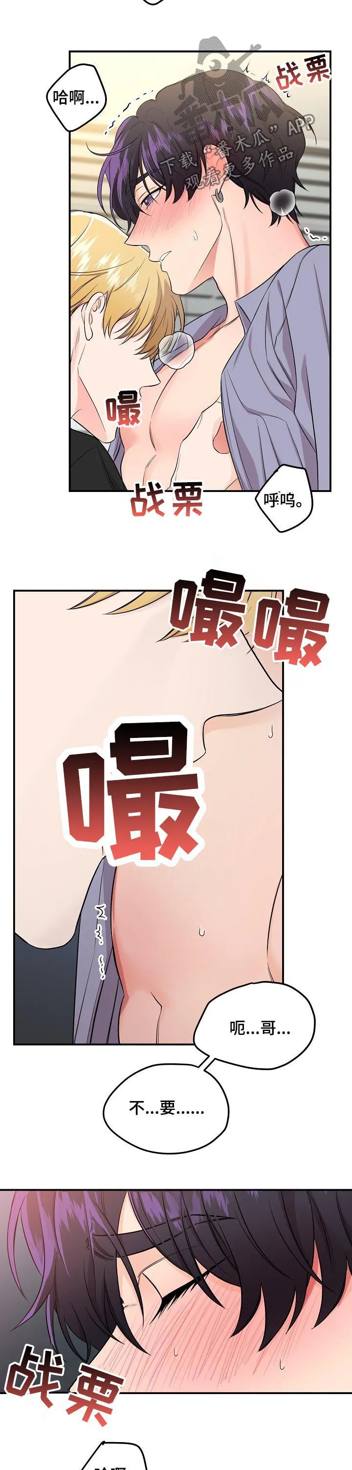 伥鬼漫画韩国漫画,第62章：【第二季】着急会受伤10图