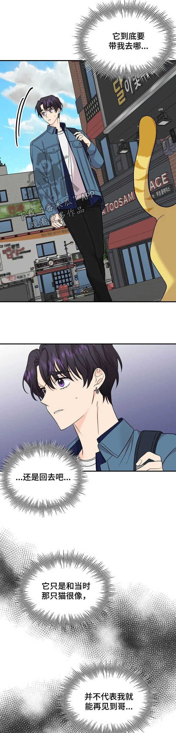伥鬼漫画漫画,第96章：【第二季】引路人8图
