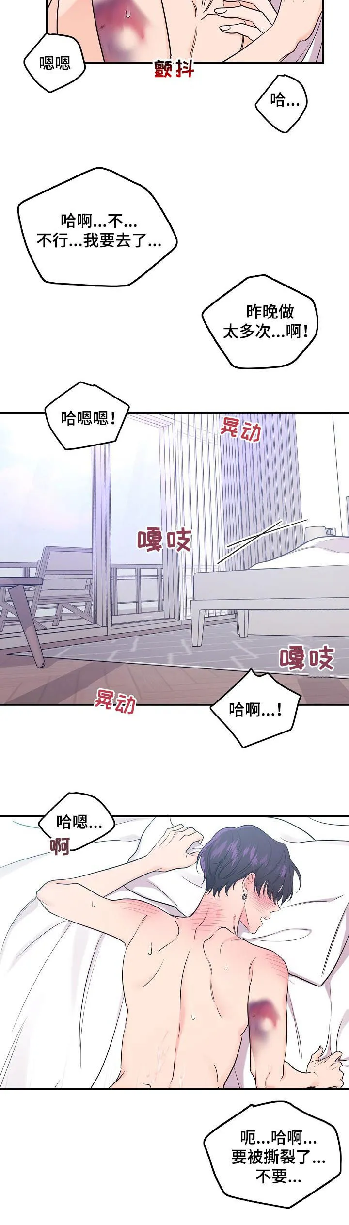 伥鬼漫画阅读下拉式漫画,第72章：【第二季】到极限了4图