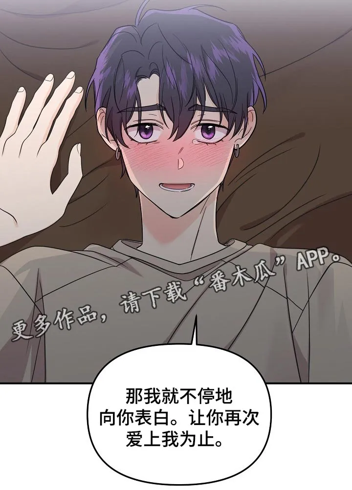 伥鬼漫画漫画,第112章：【第二季】一直表白22图