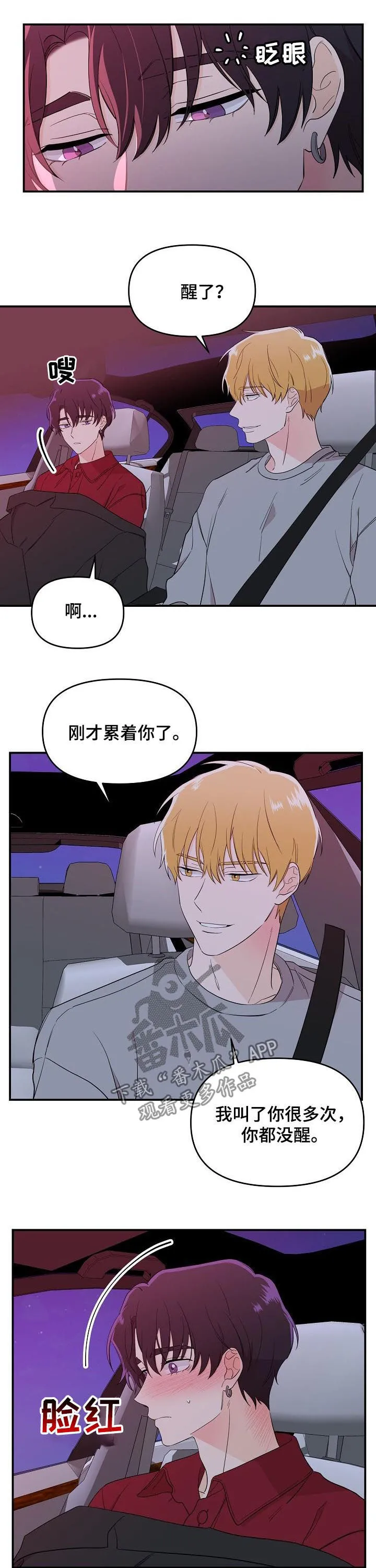 伥鬼漫画漫画,第35章：演戏8图