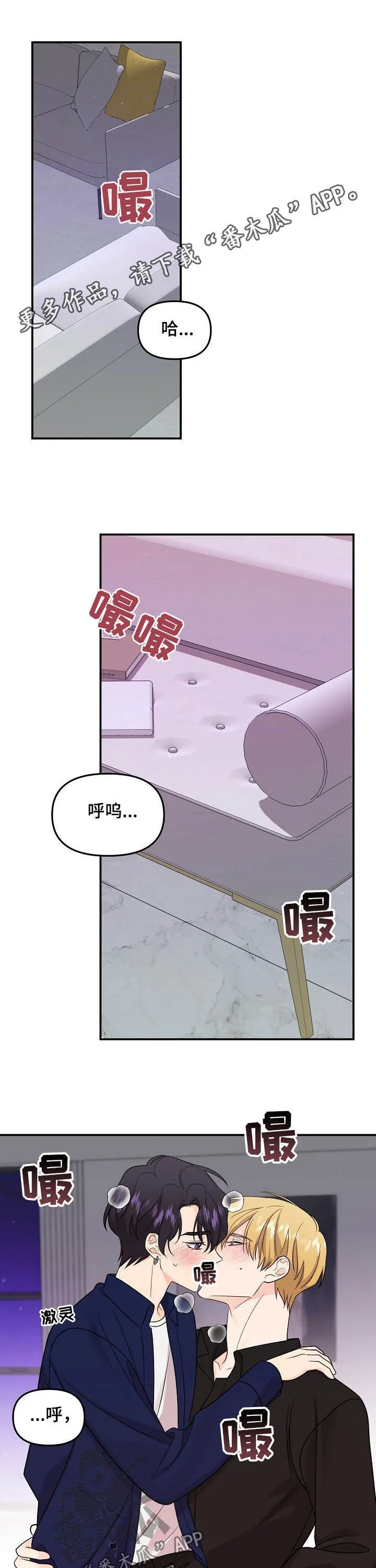 伥鬼漫画漫画,第98章：【第二季】主动1图