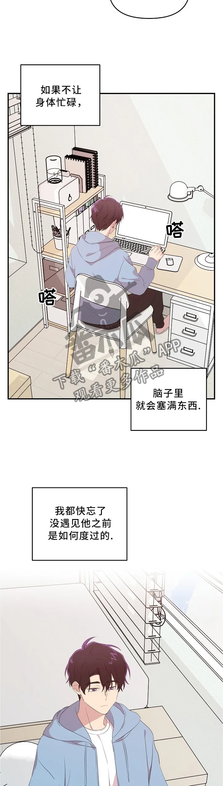 伥鬼漫画漫画,第23章：孤独的日子9图