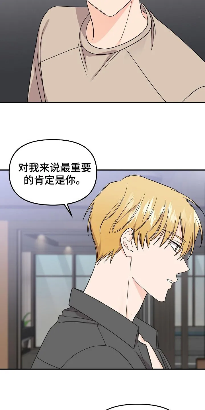 伥鬼漫画漫画,第112章：【第二季】一直表白5图