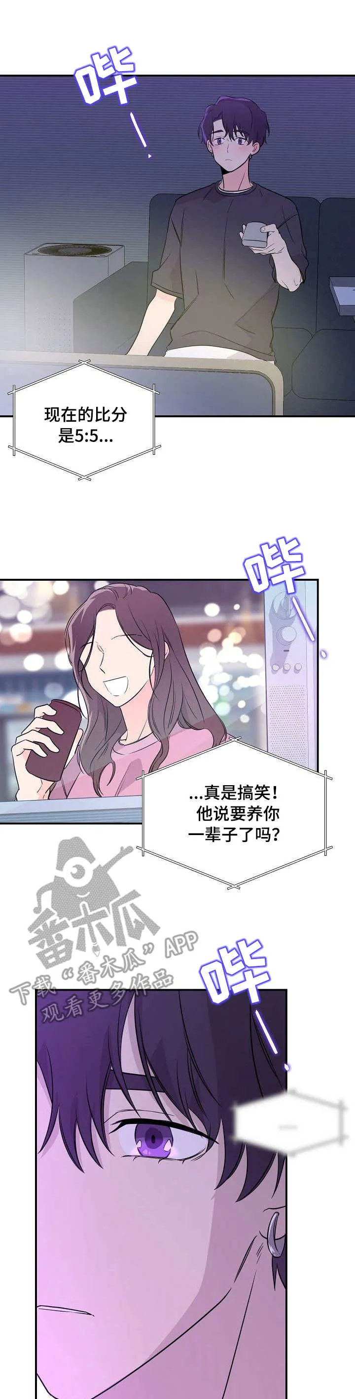 伥鬼漫画漫画,第12章：新闻1图
