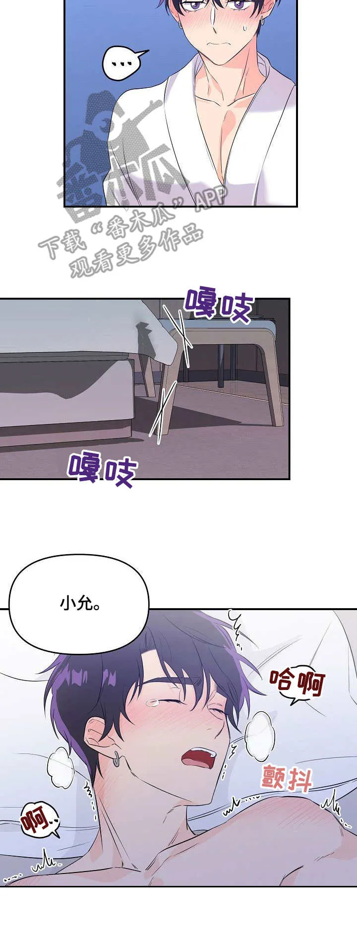 伥鬼漫画百度云漫画,第9章：乖巧4图