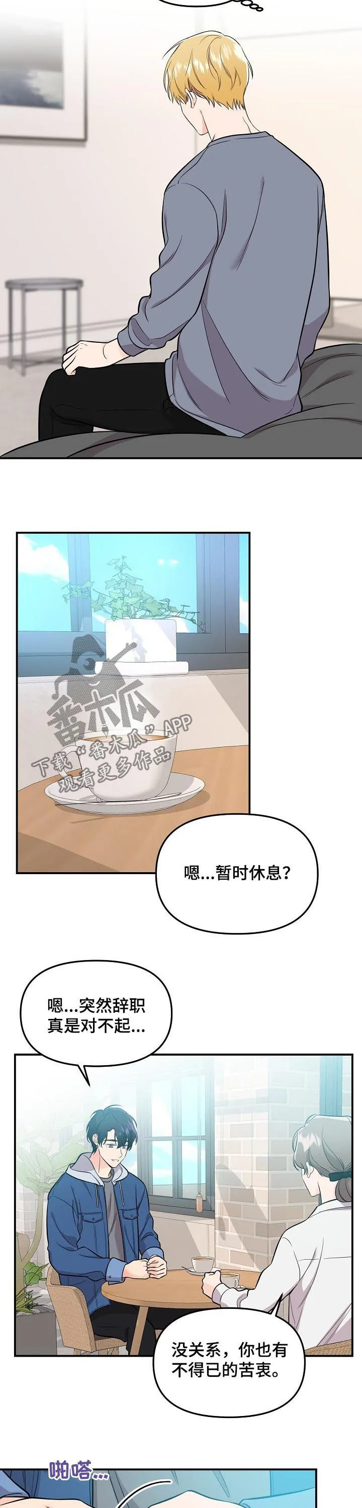 伥鬼漫画漫画,第51章：辞职8图