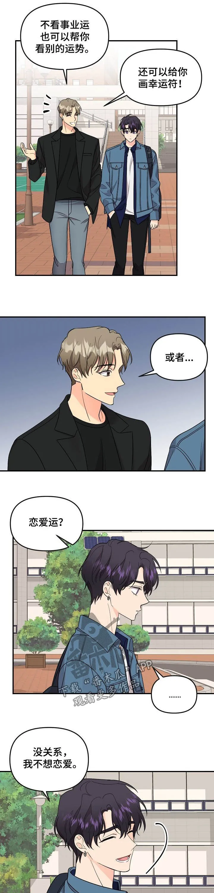 伥鬼漫画漫画,第95章：【第二季】消失了9图