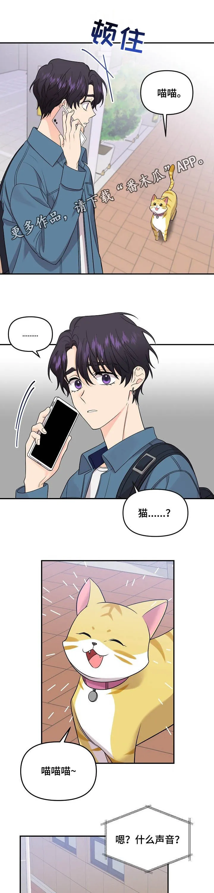 伥鬼漫画漫画,第96章：【第二季】引路人1图