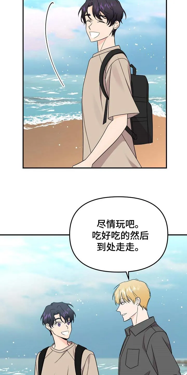 伥鬼漫画百度云漫画,第109章：【第二季】看海19图
