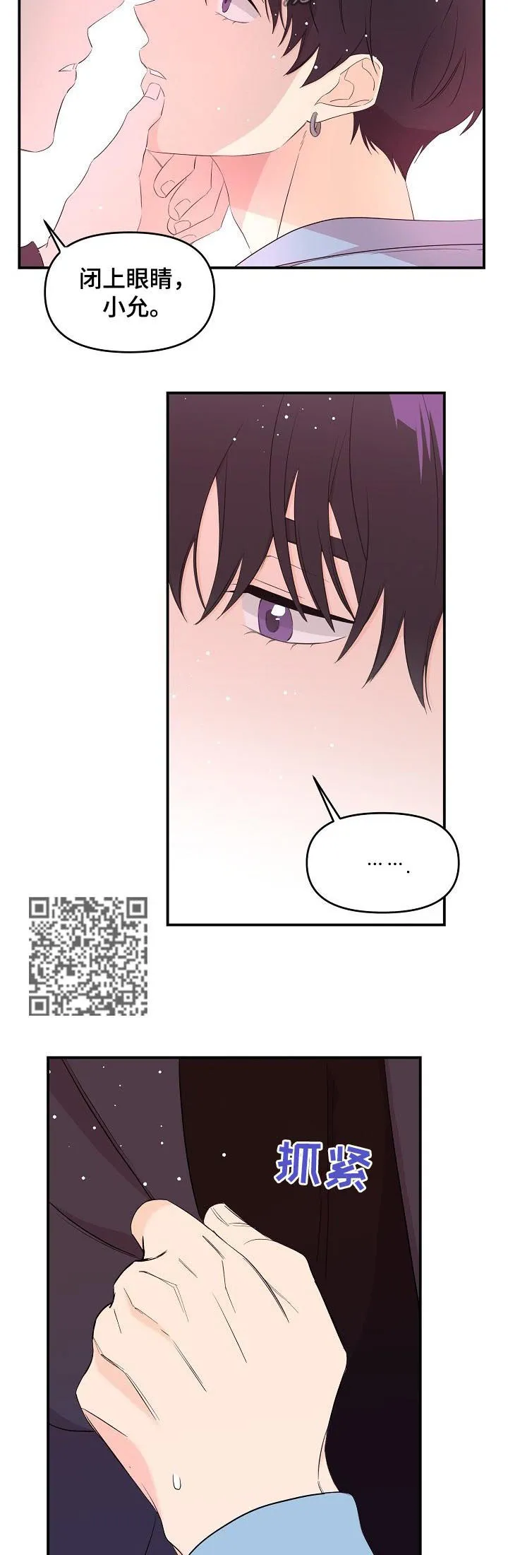 伥鬼漫画漫画,第25章：猎物6图