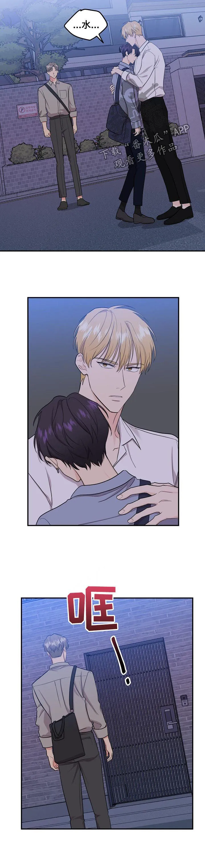 伥鬼漫画漫画,第77章：【第二季】送回家7图