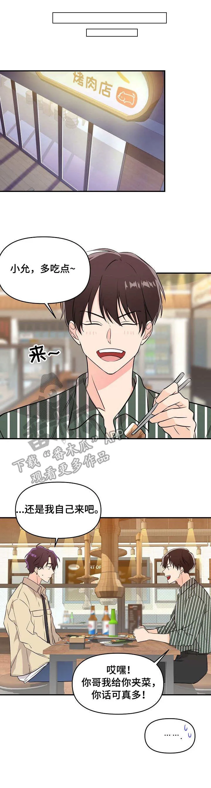 鬼漫画 超吓人漫画,第11章：喝酒4图