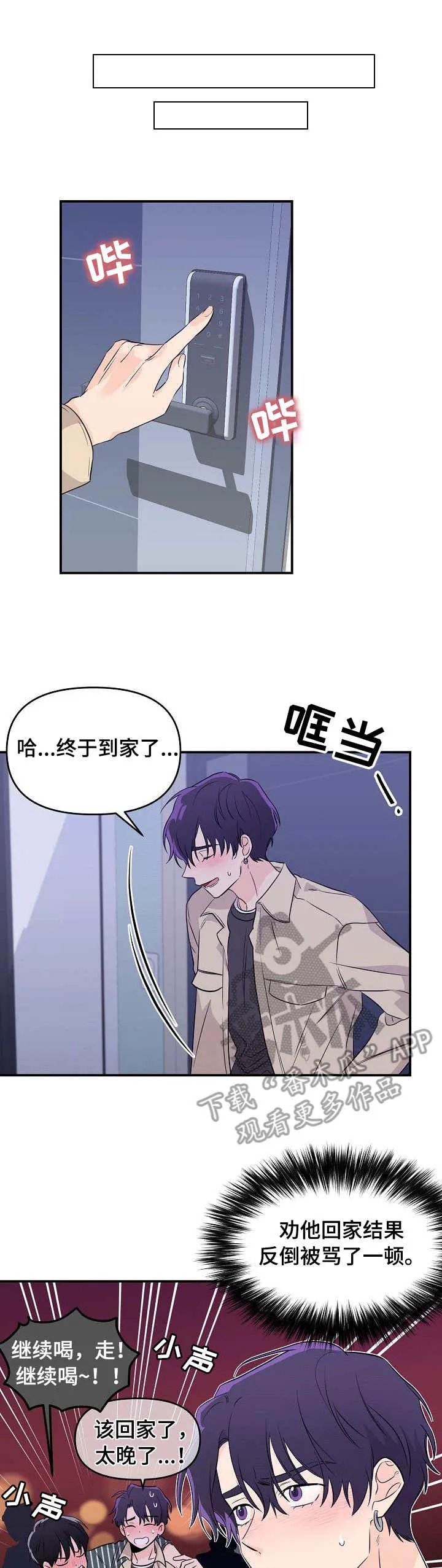 鬼漫画 超吓人漫画,第11章：喝酒9图