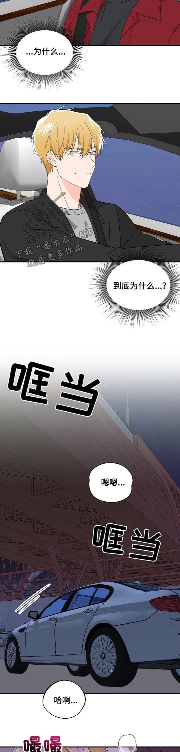 伥鬼漫画韩国漫画,第34章：不费吹灰之力4图