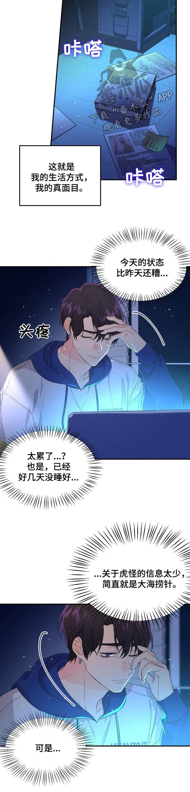 伥鬼漫画免费下拉式漫画,第45章：晕倒3图