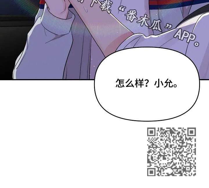 老虎养伥鬼的漫画国漫漫画,第36章：靠近11图