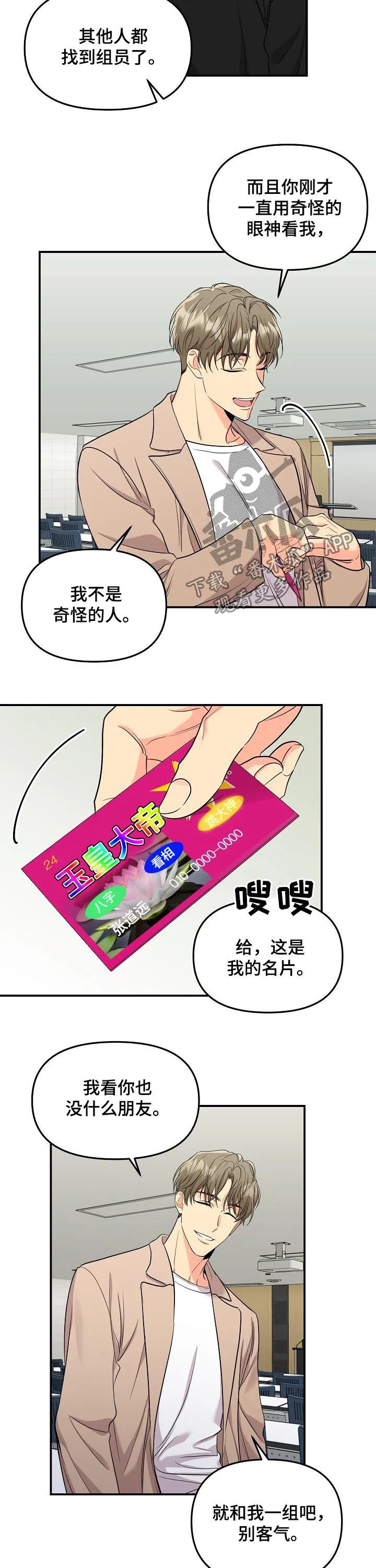 伥鬼漫画阅读下拉式漫画,第65章：【第二季】巫师11图