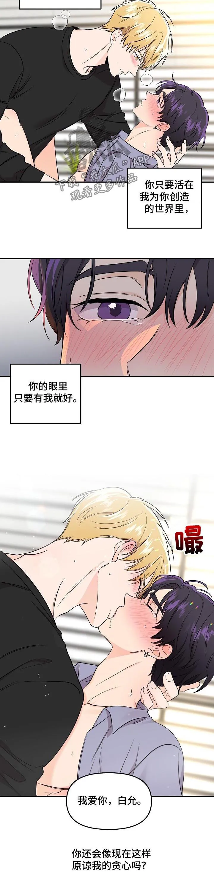 虎王伥鬼漫画叫什么漫画,第63章：【第二季】贪心11图