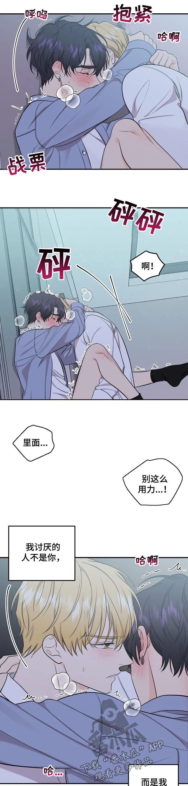伥鬼漫画漫画,第80章：【第二季】你就是我的生命6图