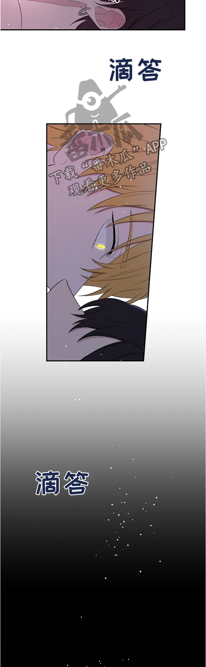 伥鬼漫画漫画,第22章：这不是什么大事7图