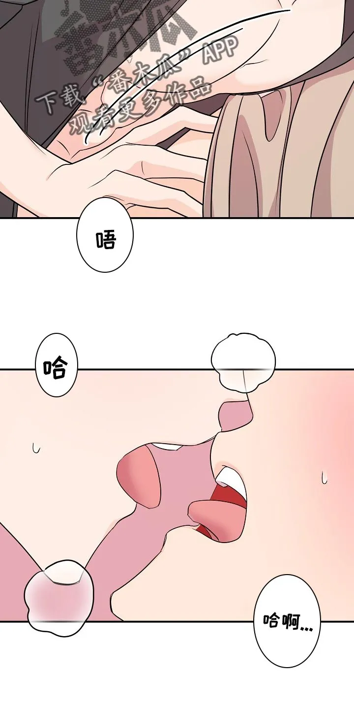 老虎养伥鬼的漫画国漫漫画,第113章：【第二季】猜一猜2图