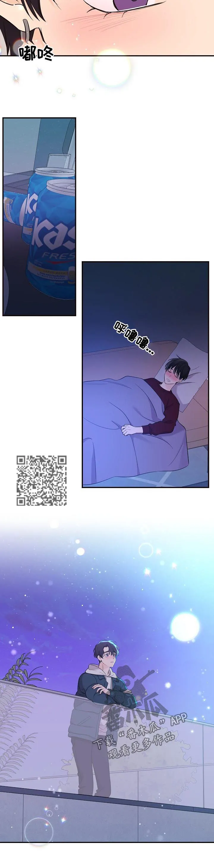 关于伥鬼与虎妖的漫画漫画,第60章：所有爱都给你（第一季完结）6图