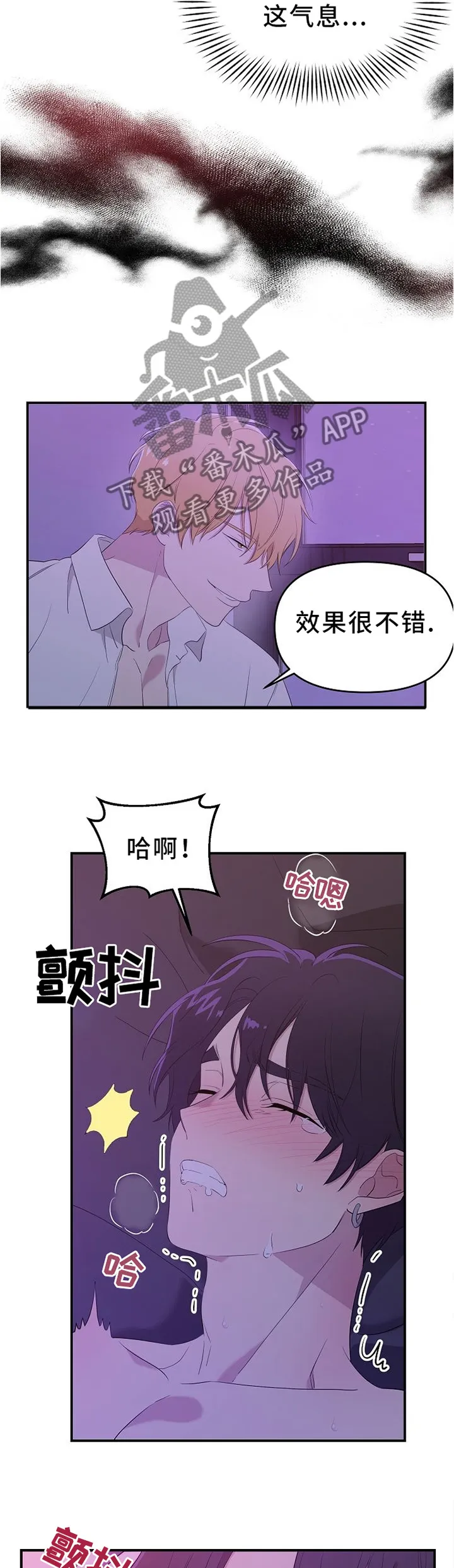 伥鬼漫画在线阅读漫画,第21章：效果不错6图