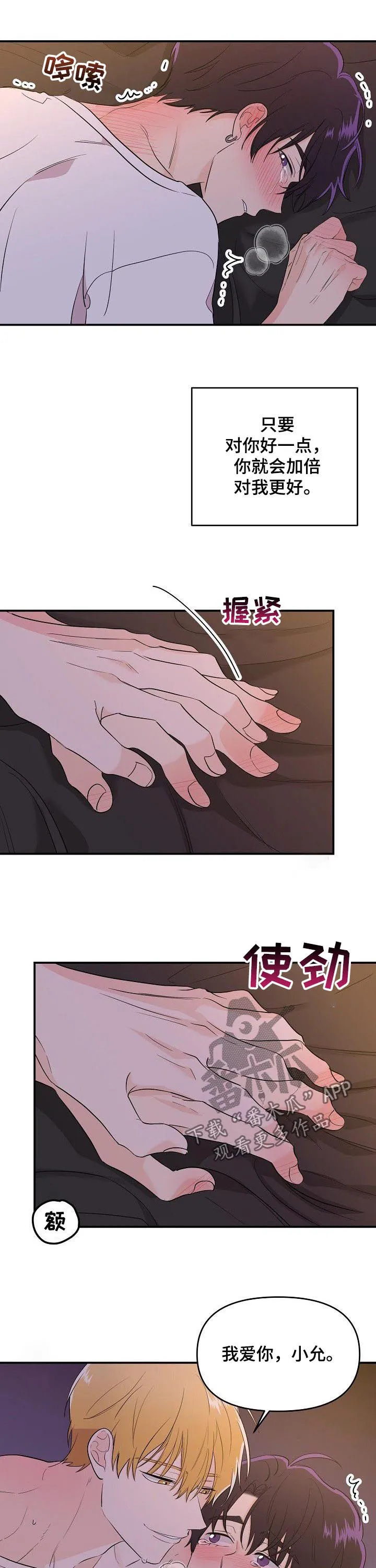 伥鬼漫画漫画,第38章：一点一点毁灭9图