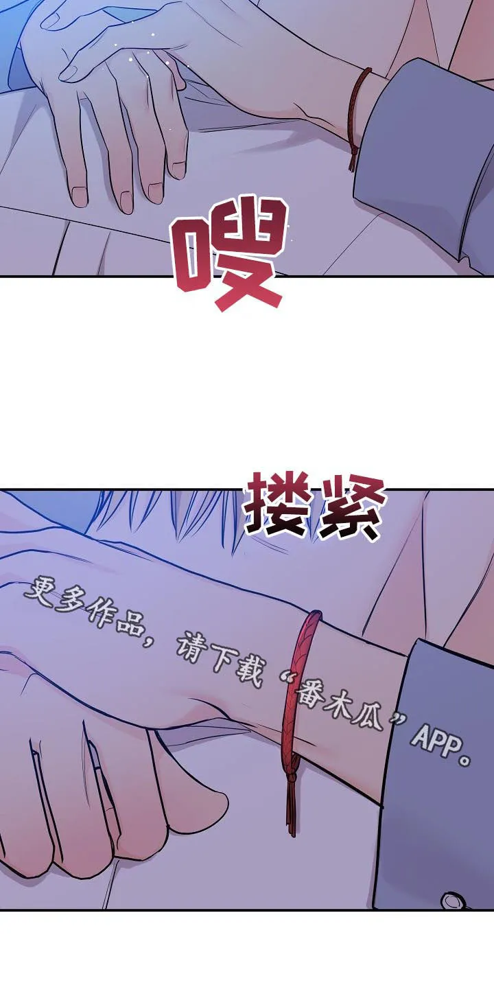 伥鬼漫画漫画,第77章：【第二季】送回家12图