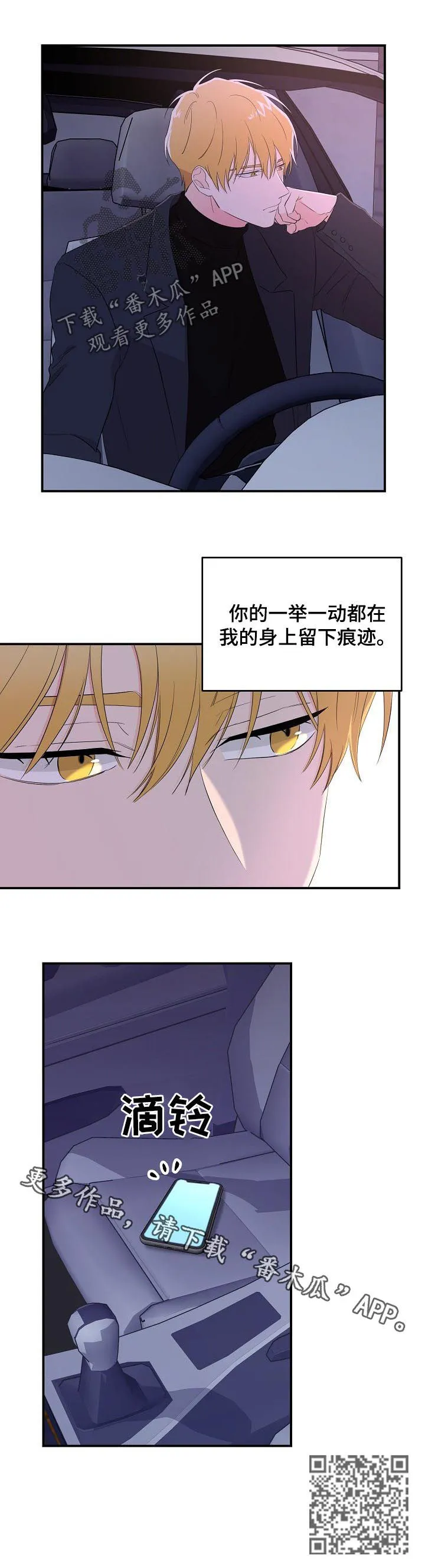 伥鬼漫画漫画,第26章：真像11图