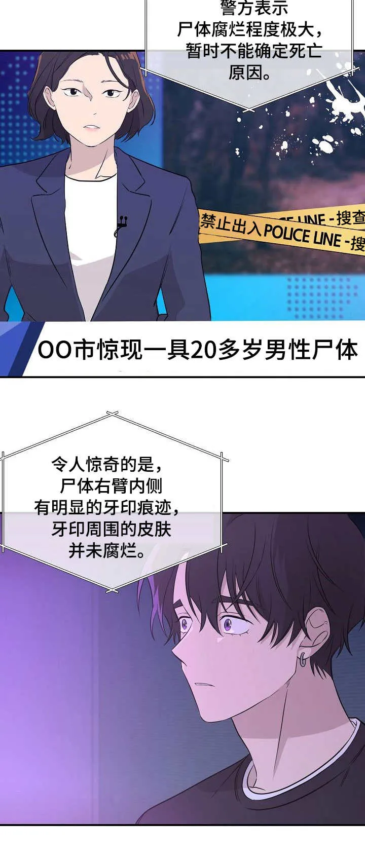 伥鬼漫画漫画,第12章：新闻4图
