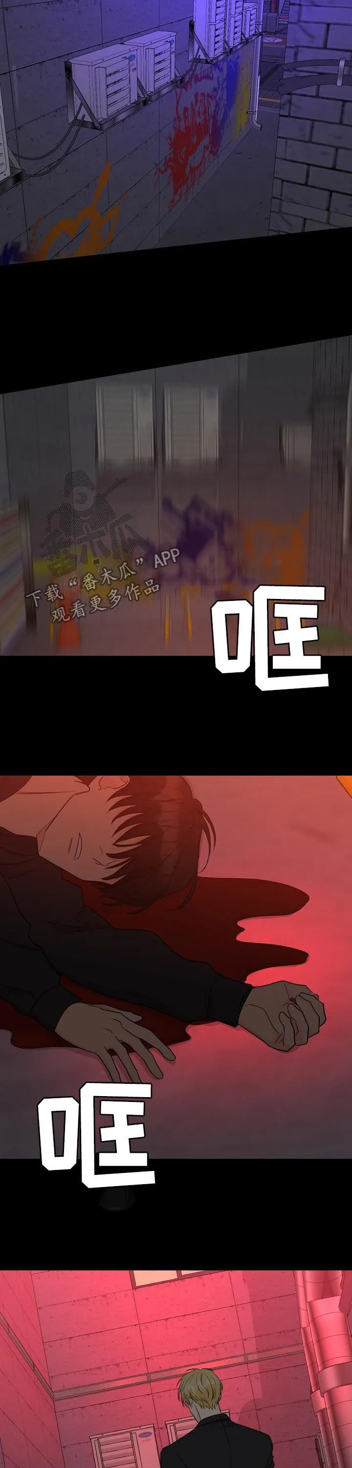 伥鬼漫画免费阅读漫画,第75章：【第二季】后遗症8图