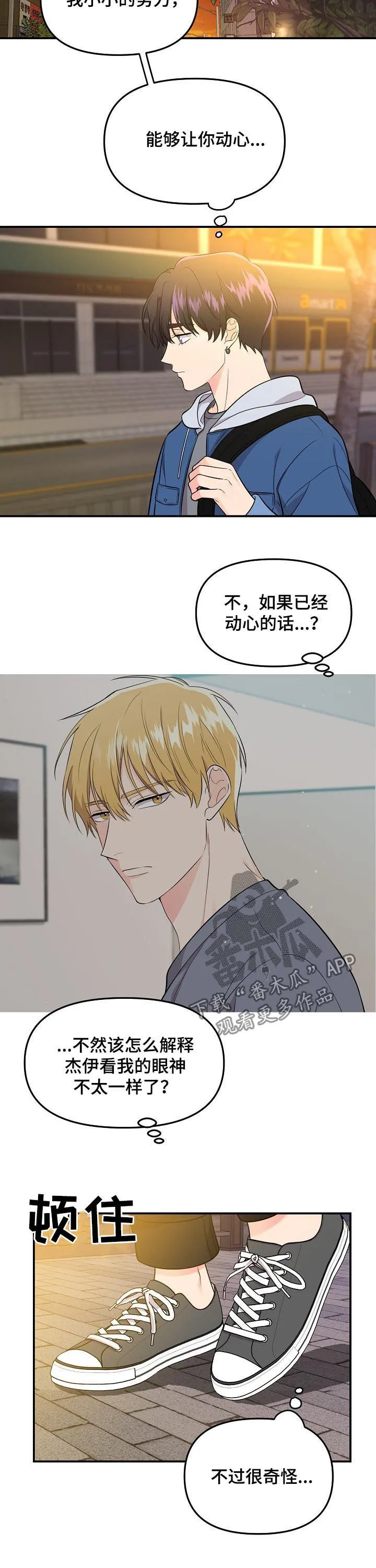 伥鬼漫画漫画,第51章：辞职11图