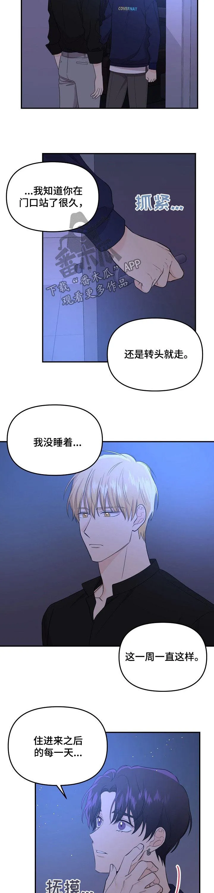 老虎养伥鬼的漫画国漫漫画,第56章：答复10图