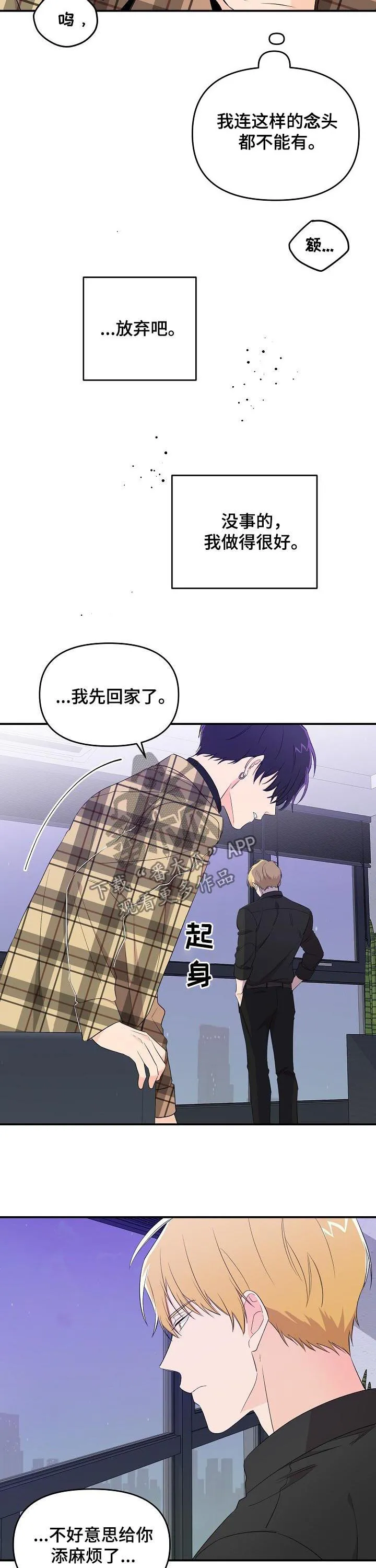 虎王伥鬼漫画叫什么漫画,第30章：还没开始就结束10图